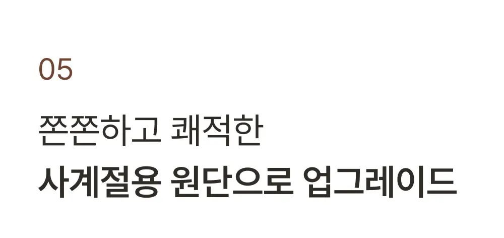 [손예진PICK] 감탄브라 NEW 오리지널 스트랩 자세 브라 단품 상세페이지 19